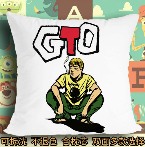 麻辣教师gto鬼冢英吉麻辣鲜师坐垫座垫软垫抱枕头毛绒靠垫子