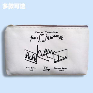 学霸傅立叶变换数学物理公式光学动力学帆布笔袋零钱手机包收纳袋