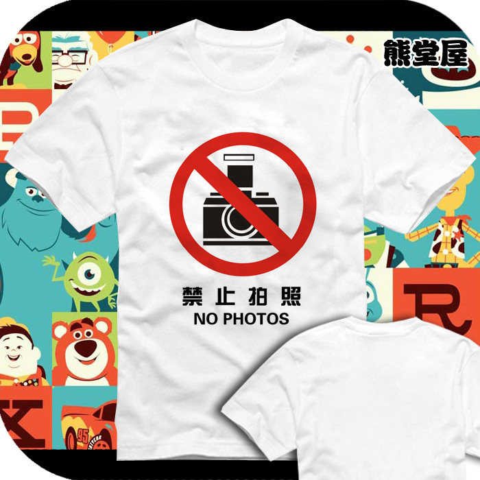 本人帅哥禁止拍照自恋直筒宽松圆领全纯棉短袖t恤衫半袖上衣服