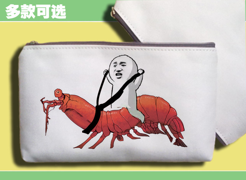 二次元装逼神器皮皮虾我们走表情包手拿帆布笔袋零钱手机包收纳袋