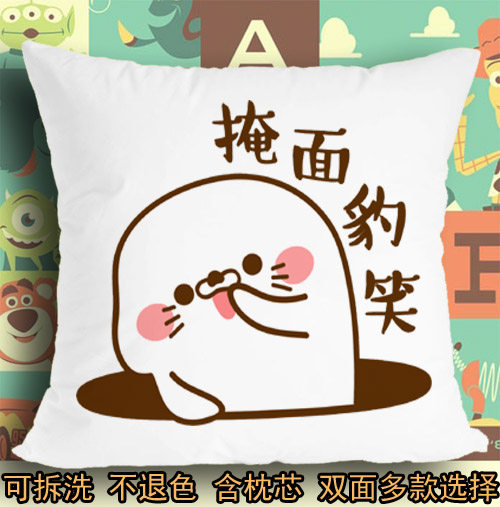 非常豹笑爆笑海豹表情包微博梗软座垫坐垫抱枕头毛绒靠垫子