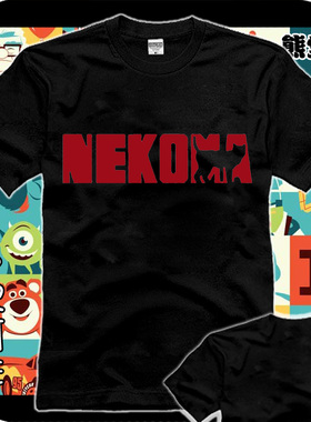 排球少年音驹孤爪黑尾猫科NEKOMA全纯棉短袖t恤衫上衣服