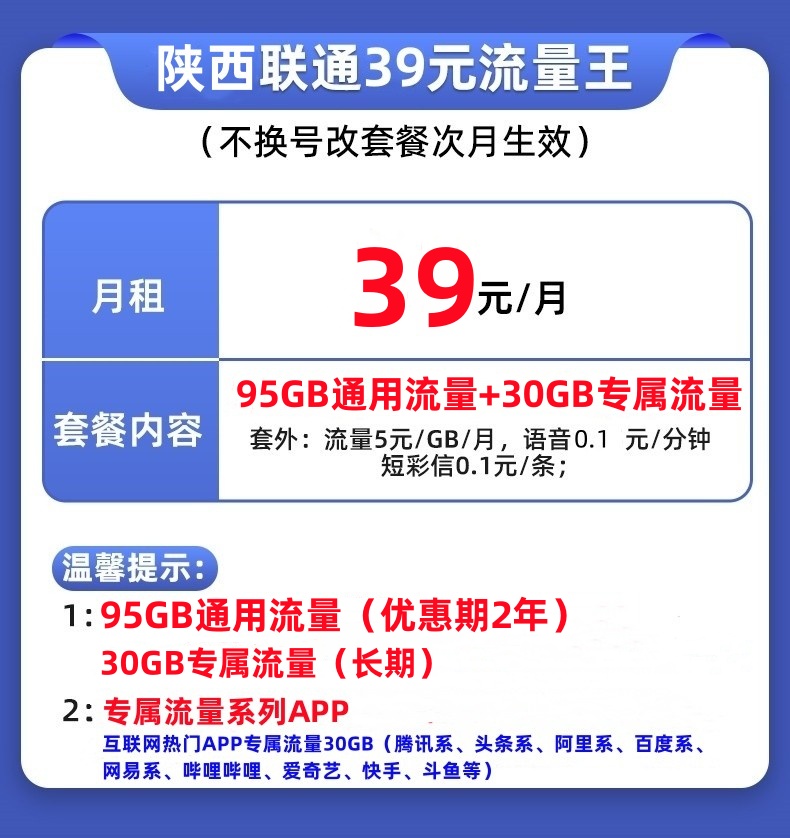 陕西联通不换号更改低资费保号8元套餐老用户变更办理转换低月租 手机号码/套餐/增值业务 中国联通新号码套餐 原图主图