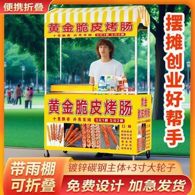 可折叠带轮移动摆摊促销车