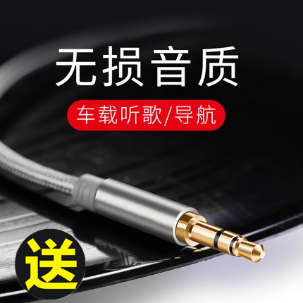 蘋果iphone5/6/plus手機車用aux音頻線與汽車連接音箱線