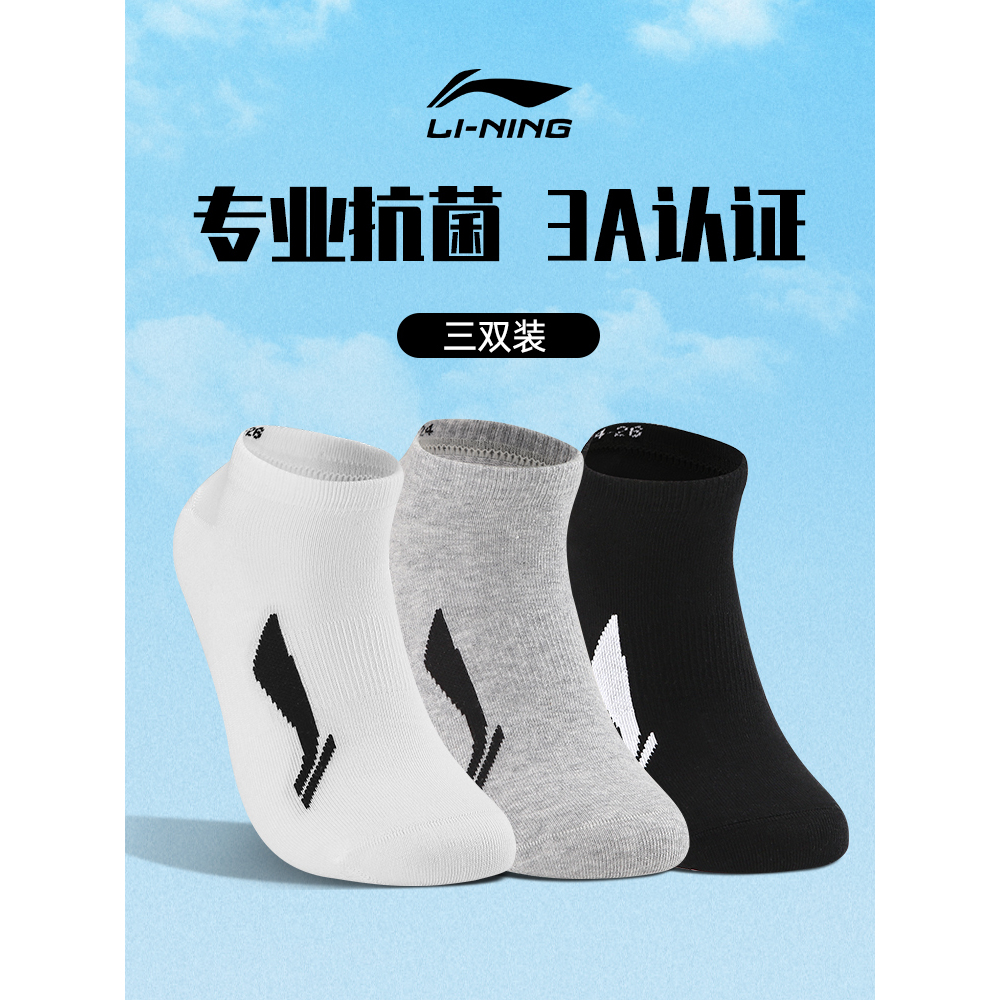 李宁运动袜子白色中筒袜