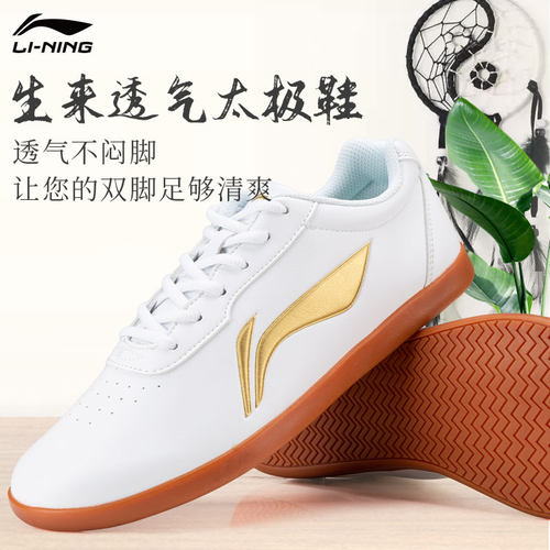 李宁春夏透气练舞比赛太极鞋