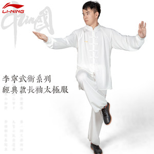 李宁太极服男夏季长袖武术