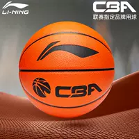 Li Ning Basketball № 7 для взрослых 6 студентов 5 Детского специального цементного места открытого вступительного экзамен