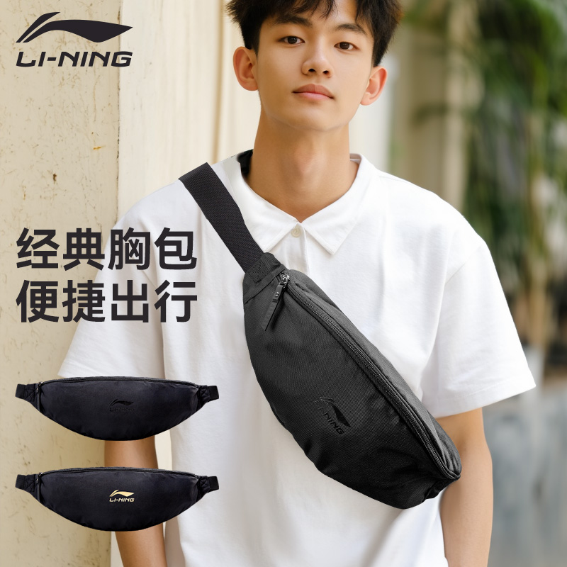 李宁运动腰包跑步休闲户外旅游