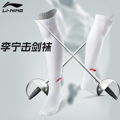 李宁击剑袜舒适透气防滑