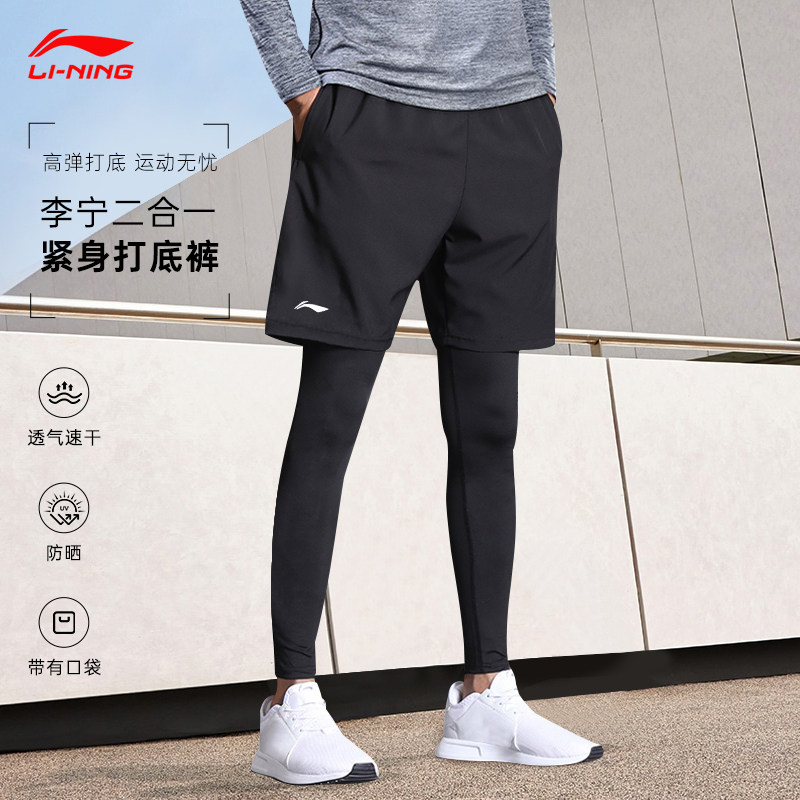 李宁跑步运动长裤男健身裤高弹紧身可放手机速干透气套装压缩训练,运动服/休闲服装,健身裤,淘宝优惠券,粉丝福利购,淘宝优惠卷