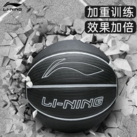 Li Ning при отягчающих обстоятельствах баскетбол № 7 Студенческая цементная земля