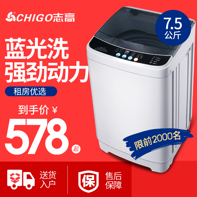 Ö¾¸ß7.5kgÈ«×Ô¶¯Ï´Ò»ú¼ÒÓò¨ÂÖÏ´ÍÑÒ»ÌåÃÔÄãËÞÉáСÐÍ8µ¥Í²6ÌØ¼Û