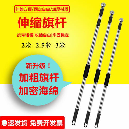 手持伸缩旗杆加厚不锈钢户外导游
