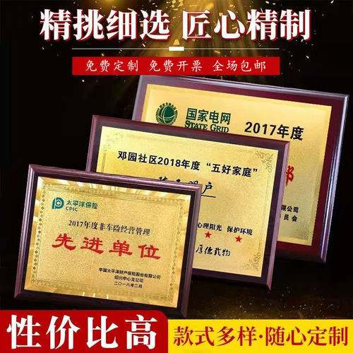 奖牌授权牌木托牌匾实木质牌匾定