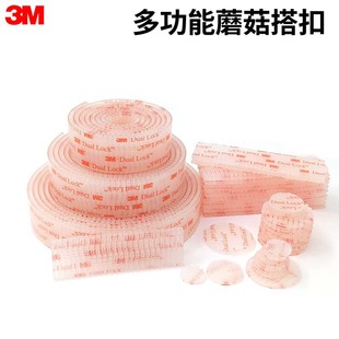 3MSJ3560透明蘑菇头塔扣带魔术贴强力双面背胶子母扣魔力扣