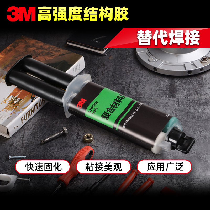 进口塑料多功能强力胶