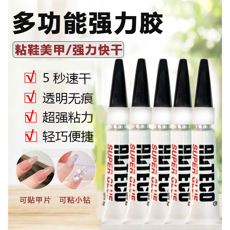 安特固多功能胶水牢固持久强力胶通用黏合剂补鞋胶 白色3g 5支装