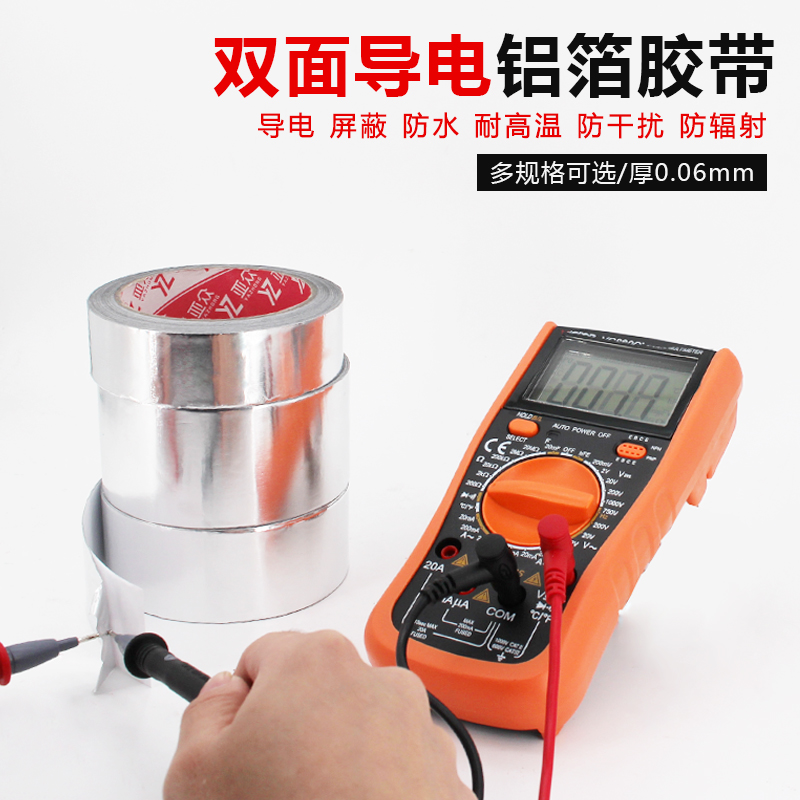 亚众加厚双导铝箔胶带屏蔽
