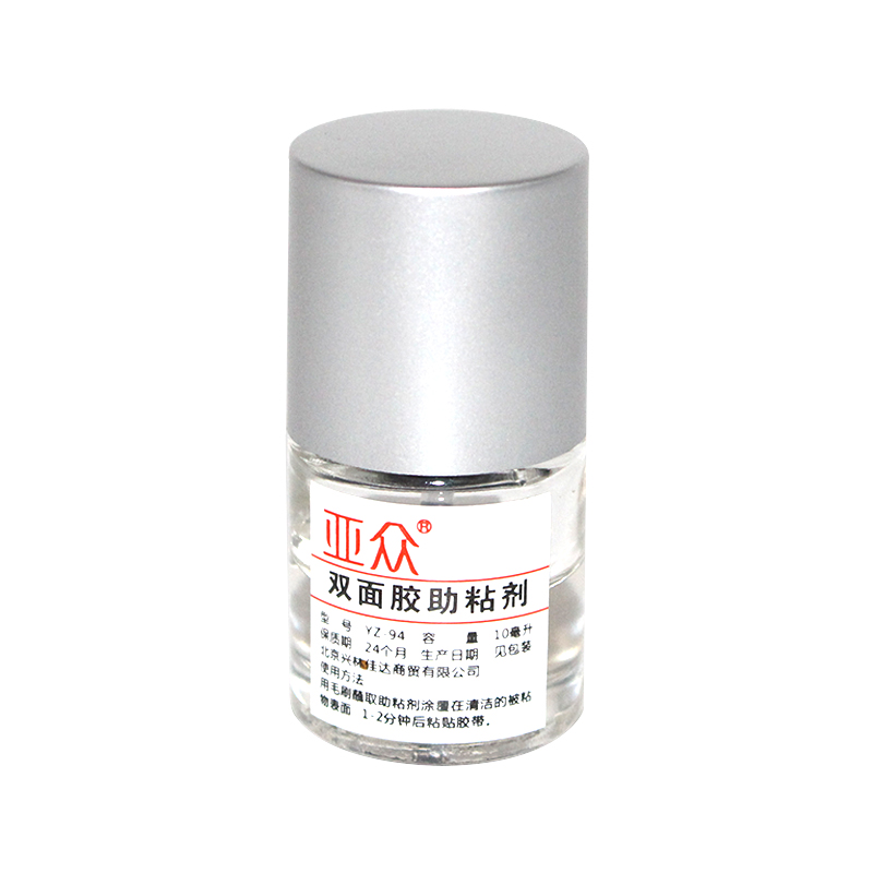亚众  双面胶高效强力助粘剂  强力提升粘性 仅能配合双面胶使用
