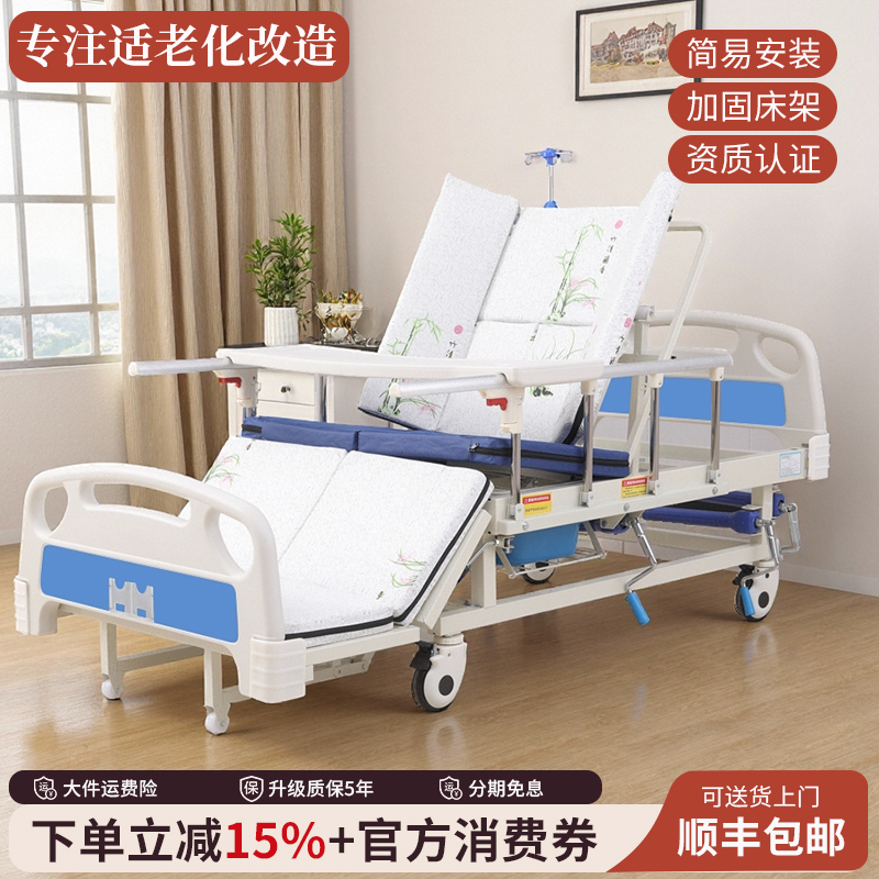多功能老人护理床可大小便
