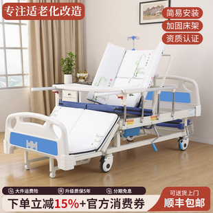 护理床医院病人专用床多功能医用老人可大小便病床瘫痪卧床家用
