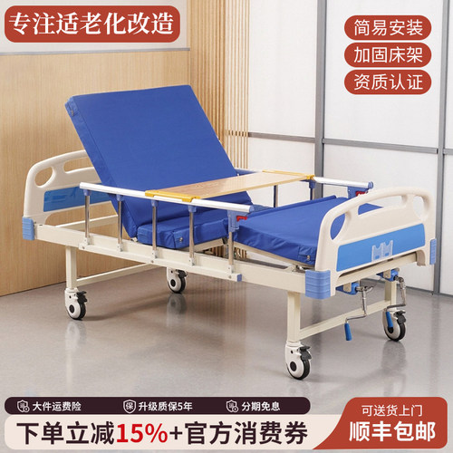 【加厚床架】多功能护理病床