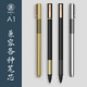 再唐A1大容量中性笔通用笔芯黄铜不锈钢金属万能笔杆办公学生商务