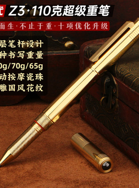 再唐Z3超重手感签字笔创意商务高档中性书法练字金属黄铜纯铜笔杆