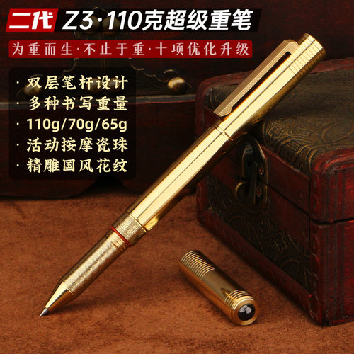 再唐Z3超重手感签字笔创意商务高档中性书法练字金属黄铜纯铜笔杆 - 封面