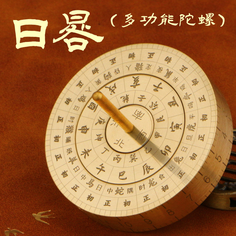 再唐原创日晷 指尖陀螺中国风黄铜手把件成人EDC减压儿童学习工具,玩具/童车/益智/积木/模型,EDC玩具,淘宝优惠券,粉丝福利购,淘宝优惠卷