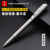 再唐Z2纯不锈钢宝珠笔高档商务签字中性笔钢笔插拔金属笔杆重手感