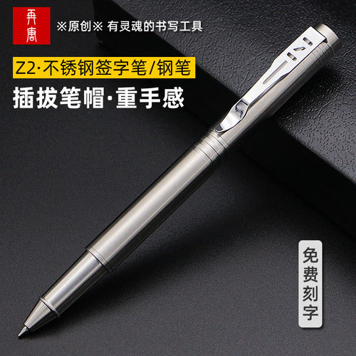 再唐Z2纯不锈钢重手感商务签字笔