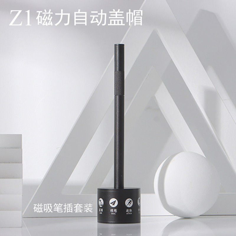 再唐Z1磁力自动盖帽签字笔铝合金中性金属笔杆磁铁减压笔定制刻字