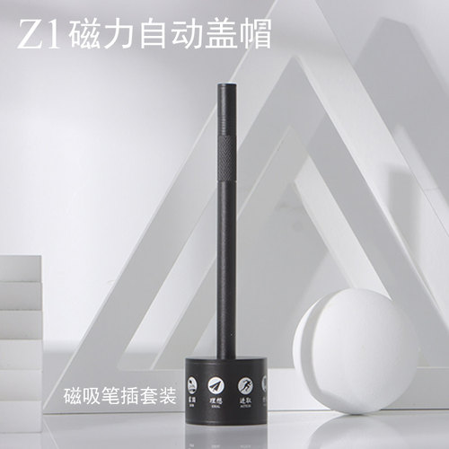 再唐Z1磁力自动盖帽金属笔