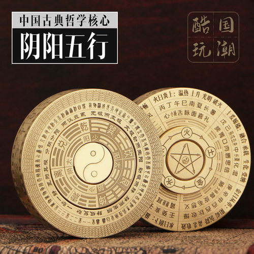 再唐原创阴阳五行太极八卦国风指尖陀螺解压减压玩具黄铜创意礼物