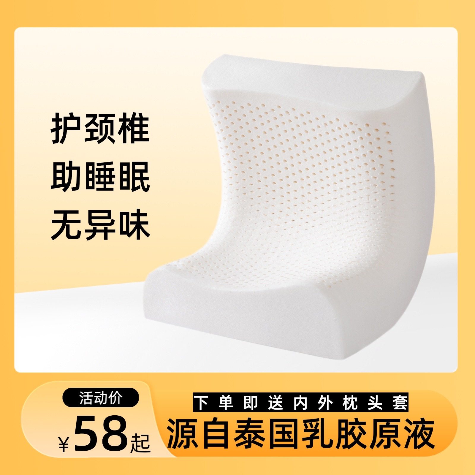 成人乳胶枕四季通用枕头宿舍学生枕芯改善颈椎曲度枕头一只装不塌,床上用品,乳胶枕,淘宝优惠券,粉丝福利购,淘宝优惠卷