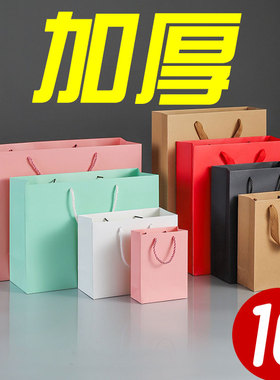 迷你礼品袋子手提高档包装纸袋红色加厚简约手提袋牛皮纸袋小号