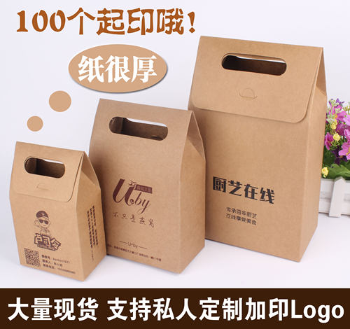 定制logo牛皮纸袋ins礼品盒
