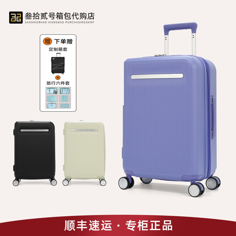 新秀丽拉杆箱UF7万向轮登机箱密码大容量行李箱UP9学生旅行箱女