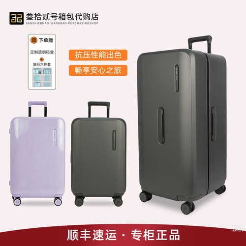 新秀丽多巴胺配色大容量登机箱