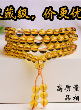 天然黄水晶多圈手链108颗佛珠
