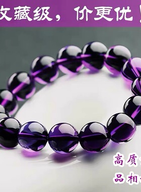 天然9A收藏级乌拉圭紫水晶手串男女紫色水晶手链情侣转运饰品礼物