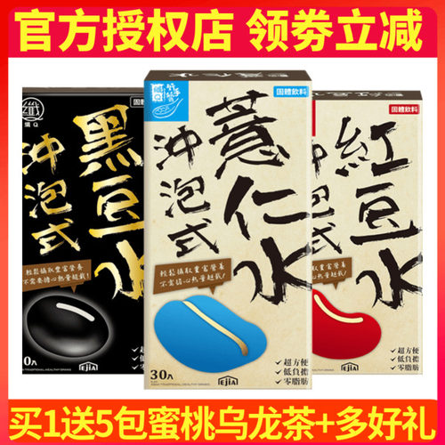 台湾纤Q好手艺红豆薏米粉黑豆水