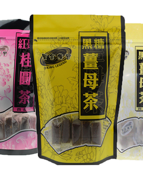 黑金传奇黑糖姜母茶姜汤台湾红糖姜茶小袋装调理大姨妈姜枣茶体寒