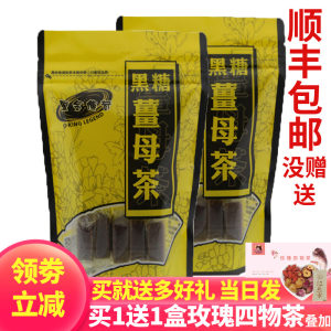 黑金传奇 黑糖姜茶台湾姜母茶红糖老姜茶大姨妈宫寒进口姜汤2袋装