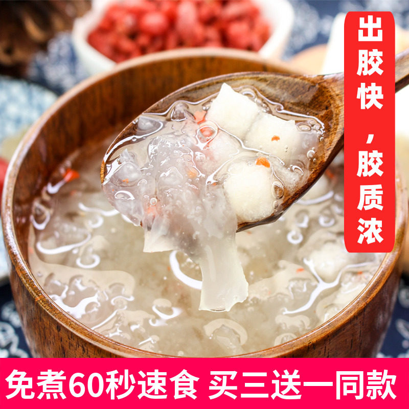 买三送一免煮冰糖雪梨银耳羹速食冲泡即食代餐白木耳雪耳古田干货,粮油调味/速食/干货/烘焙,银耳/冻干银耳及银耳制品,淘宝优惠券,粉丝福利购,淘宝优惠卷