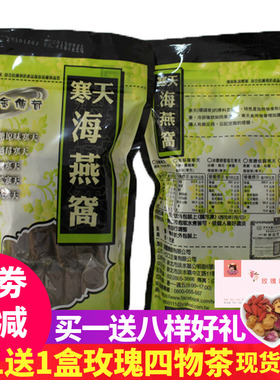 中国台湾特产原装黑金传奇黑糖桂圆蔓越莓寒天果冻含胶原蛋白420g