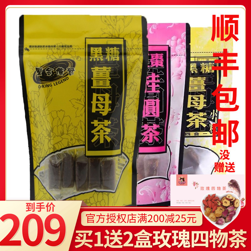 中国台湾传奇经期月子黑糖姜母茶